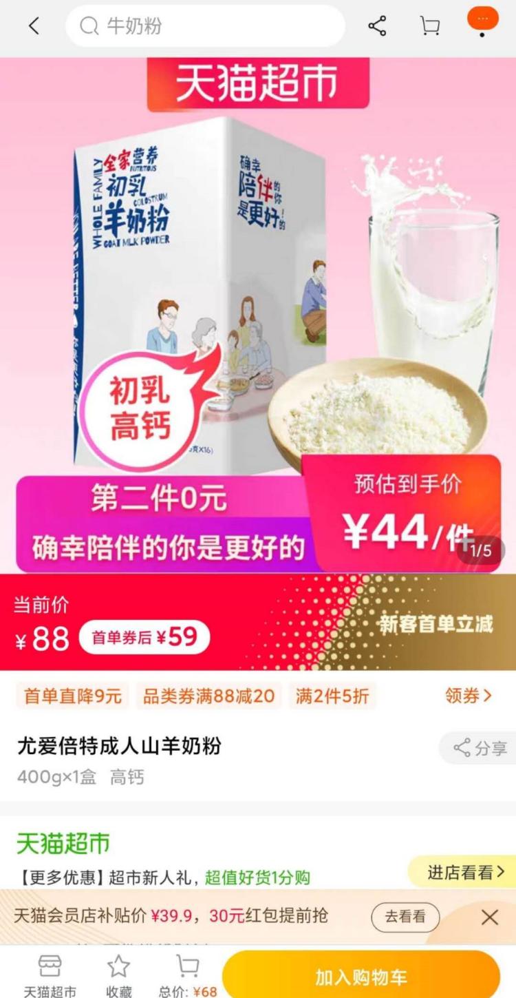 紐仕蘭奶粉最新事件，品質(zhì)、安全與創(chuàng)新引領(lǐng)行業(yè)新風向