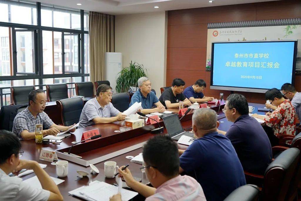 泰州雙河初中最新動態(tài)，邁向卓越教育的新征程