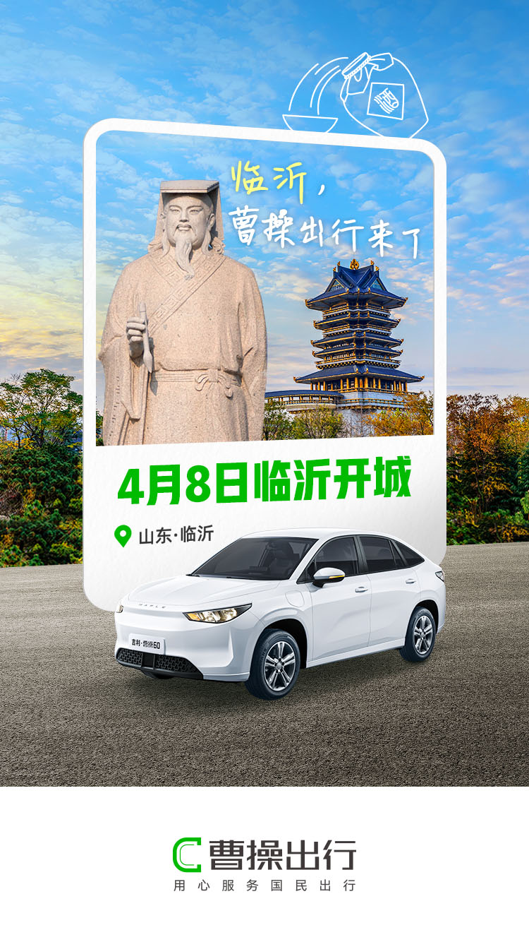 煙臺共享汽車最新消息，引領(lǐng)城市綠色出行新篇章