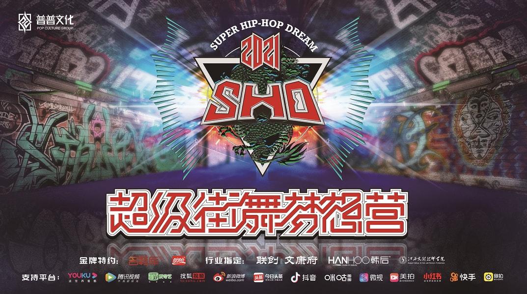 中國(guó)有嘻哈最新規(guī)則，重塑音樂(lè)舞臺(tái)的熱血挑戰(zhàn)