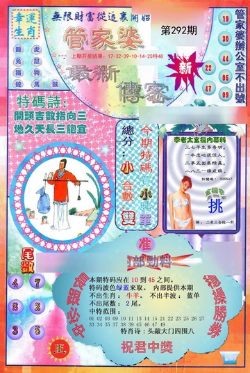 管家婆一碼一肖一種大全，揭秘神秘預測背后的故事