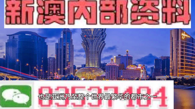 澳門最準(zhǔn)的資料免費(fèi)公開，探索與揭秘