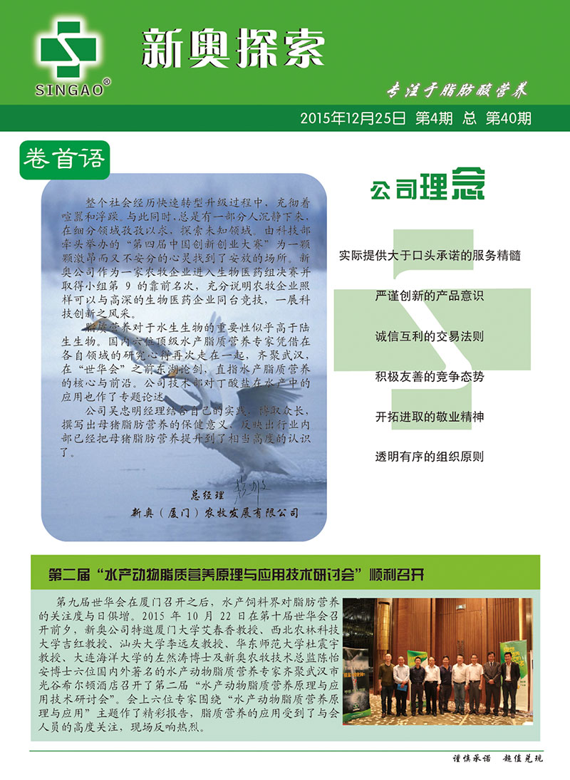 新奧正版全年免費資料，探索與收獲