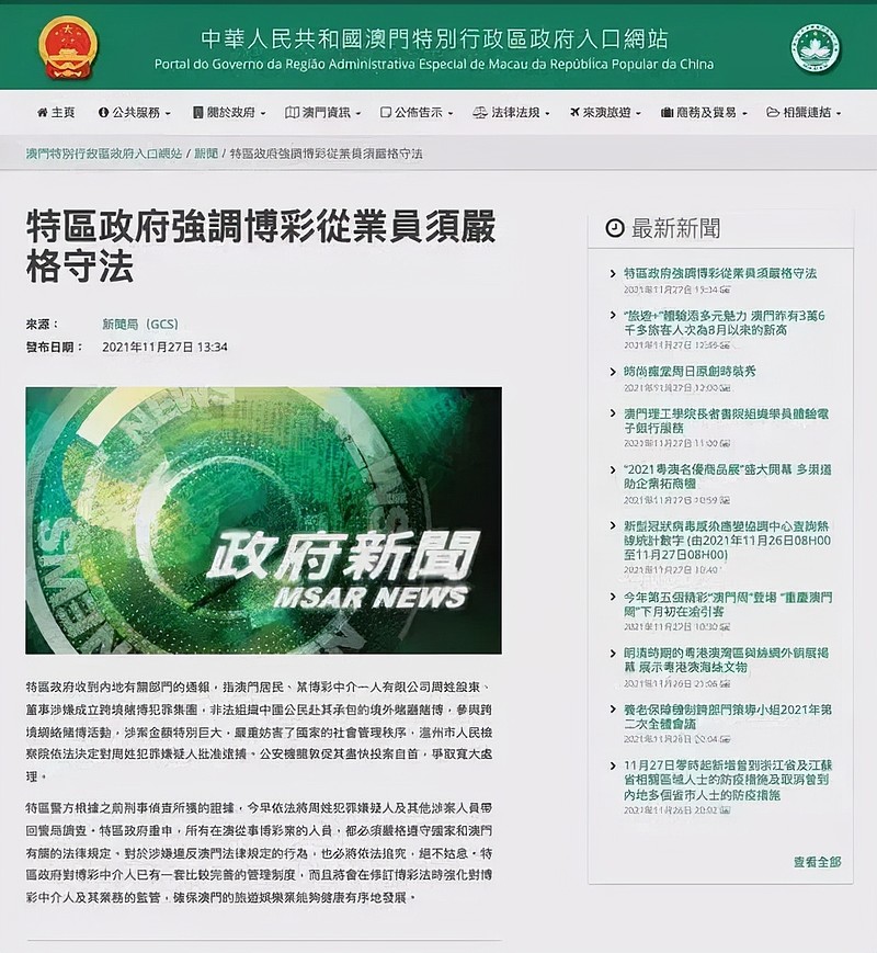 警惕虛假信息，關于2024年新澳門天天開獎免費查詢背后的風險與警示