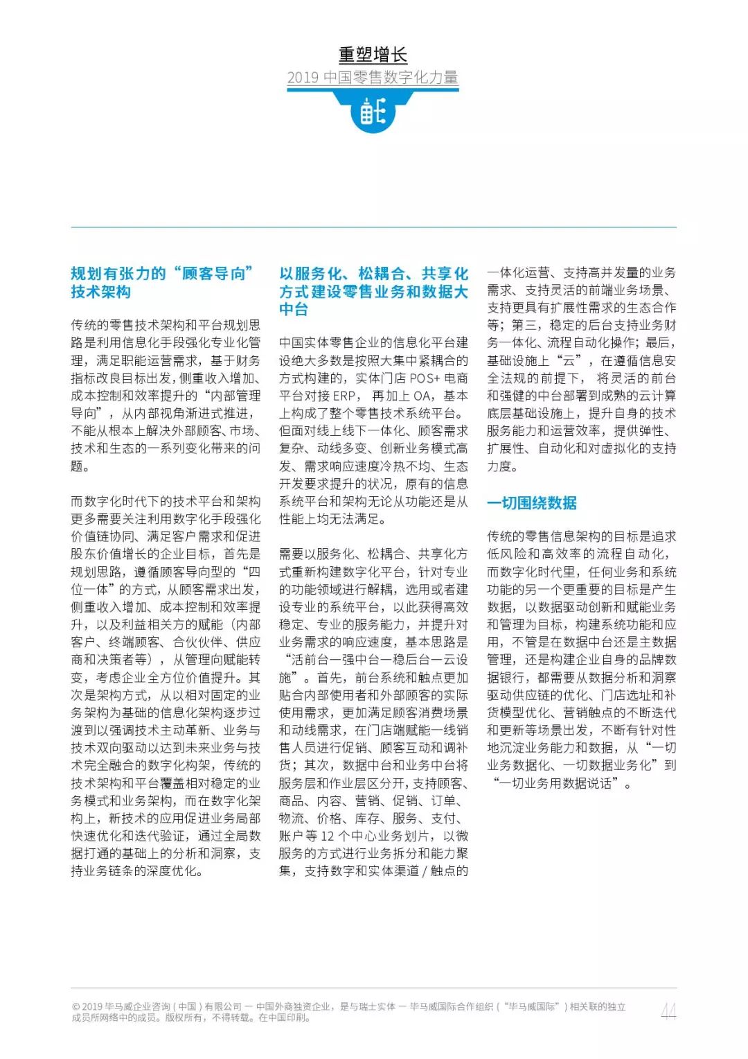 部隊(duì)高層最新人事調(diào)整，重塑力量，展望未來(lái)