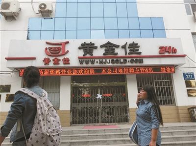 廊坊黃金佳最新清退動態(tài)
