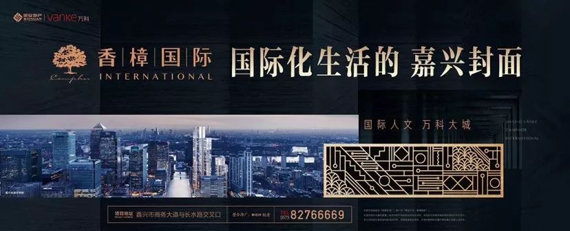 嘉興香樟國(guó)際最新信息深度解析