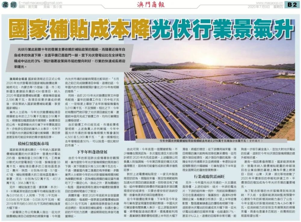澳門(mén)三中三碼精準(zhǔn)100%，揭示犯罪真相與防范之道