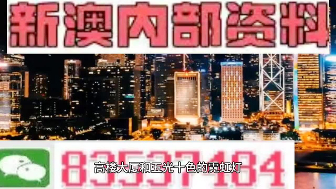 新澳精準(zhǔn)資料期期精準(zhǔn)，警惕背后的違法犯罪風(fēng)險