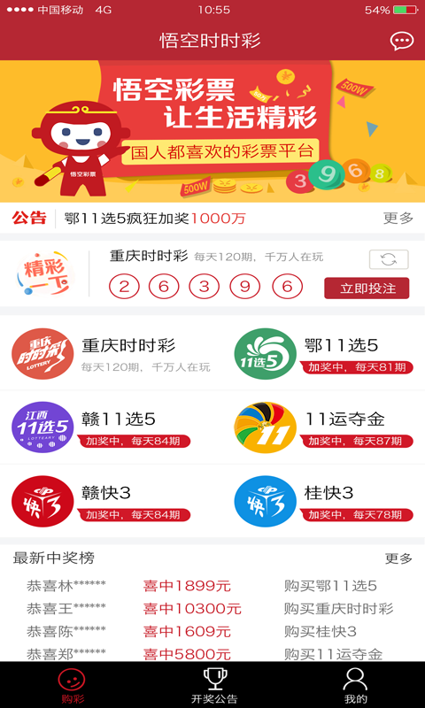 探索香港彩票世界，尋找最快開獎的4777777之路
