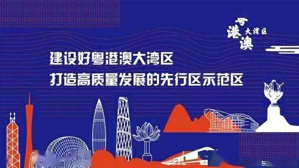 探索港澳未來藍(lán)圖，聚焦港澳地區(qū)在2024年的發(fā)展資料