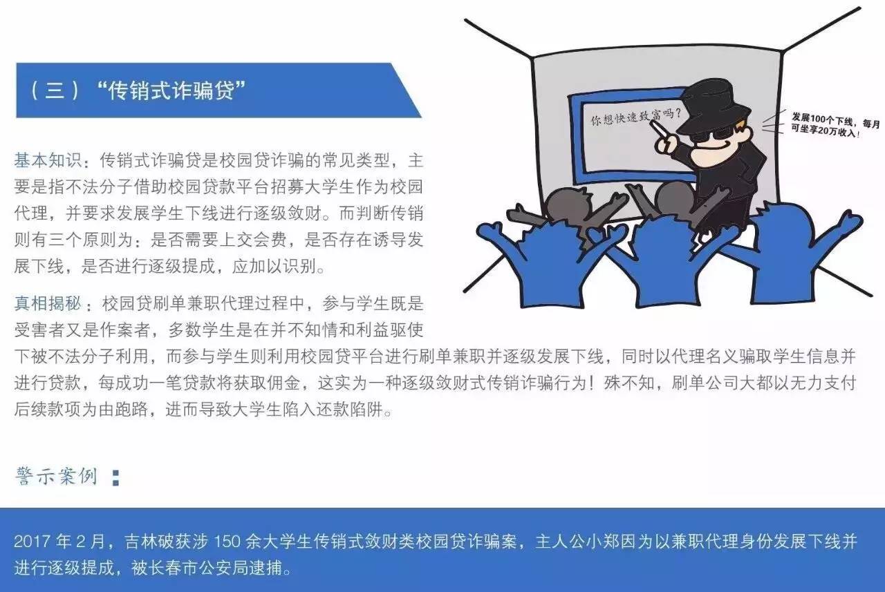 警惕網絡陷阱，遠離違法犯罪——以4949澳門精準免費大全鳳凰網9626為例