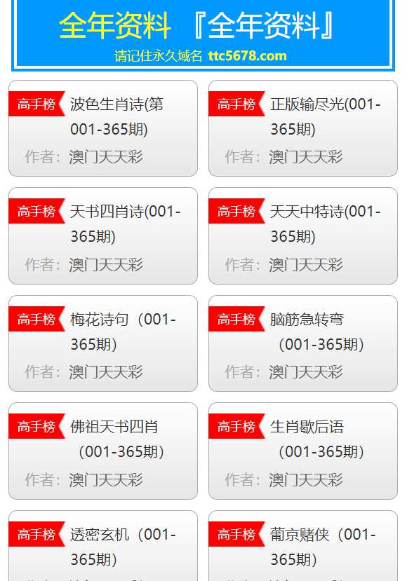 天天彩免費(fèi)資料大全正版，揭示背后的犯罪風(fēng)險(xiǎn)與警示