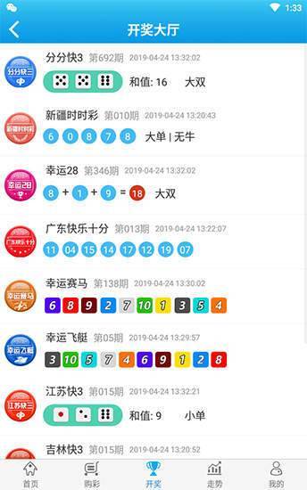 二四六天天彩資料大全網(wǎng)最新版，全面解析與深度應(yīng)用