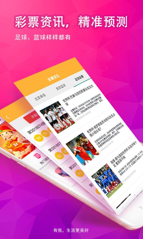新奧彩資料免費全公開，開啟透明化彩票新時代