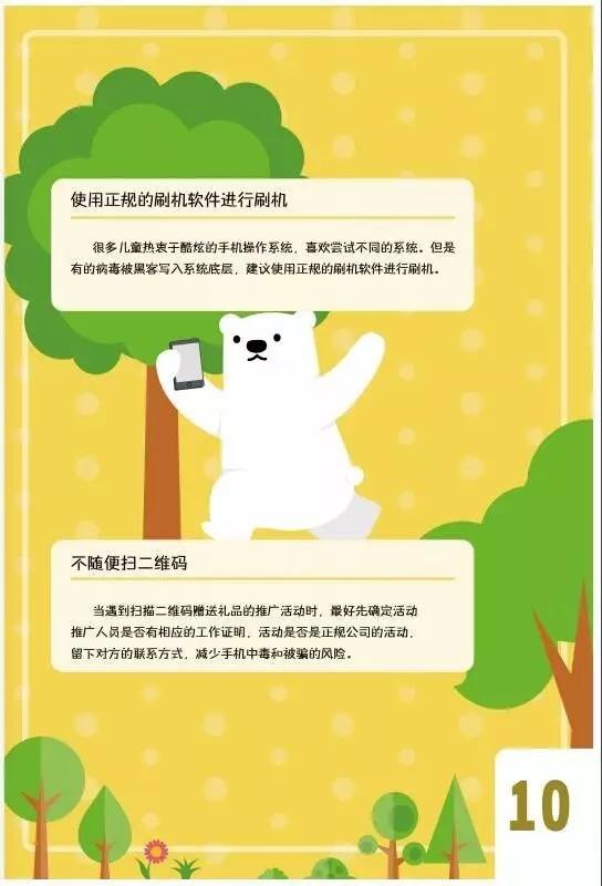 關(guān)于澳門彩票的警示與反思——警惕違法犯罪風險