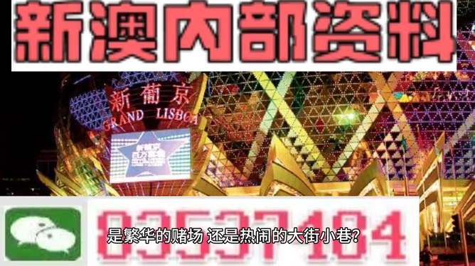澳門最準(zhǔn)最快免費(fèi)資料，探索真實(shí)與價(jià)值的交匯點(diǎn)