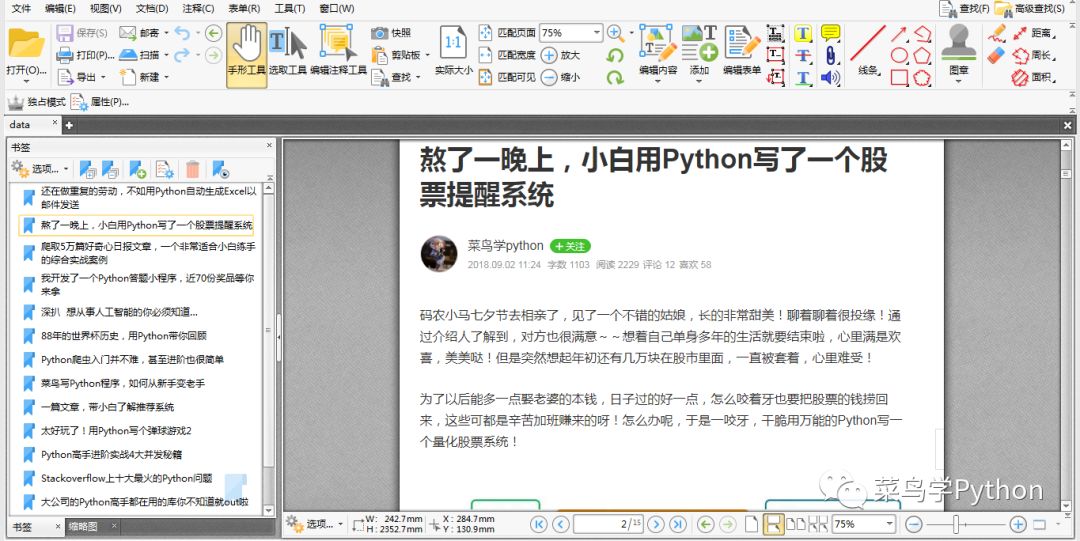關(guān)于迅雷破解版最新版，一個關(guān)于違法犯罪的探討