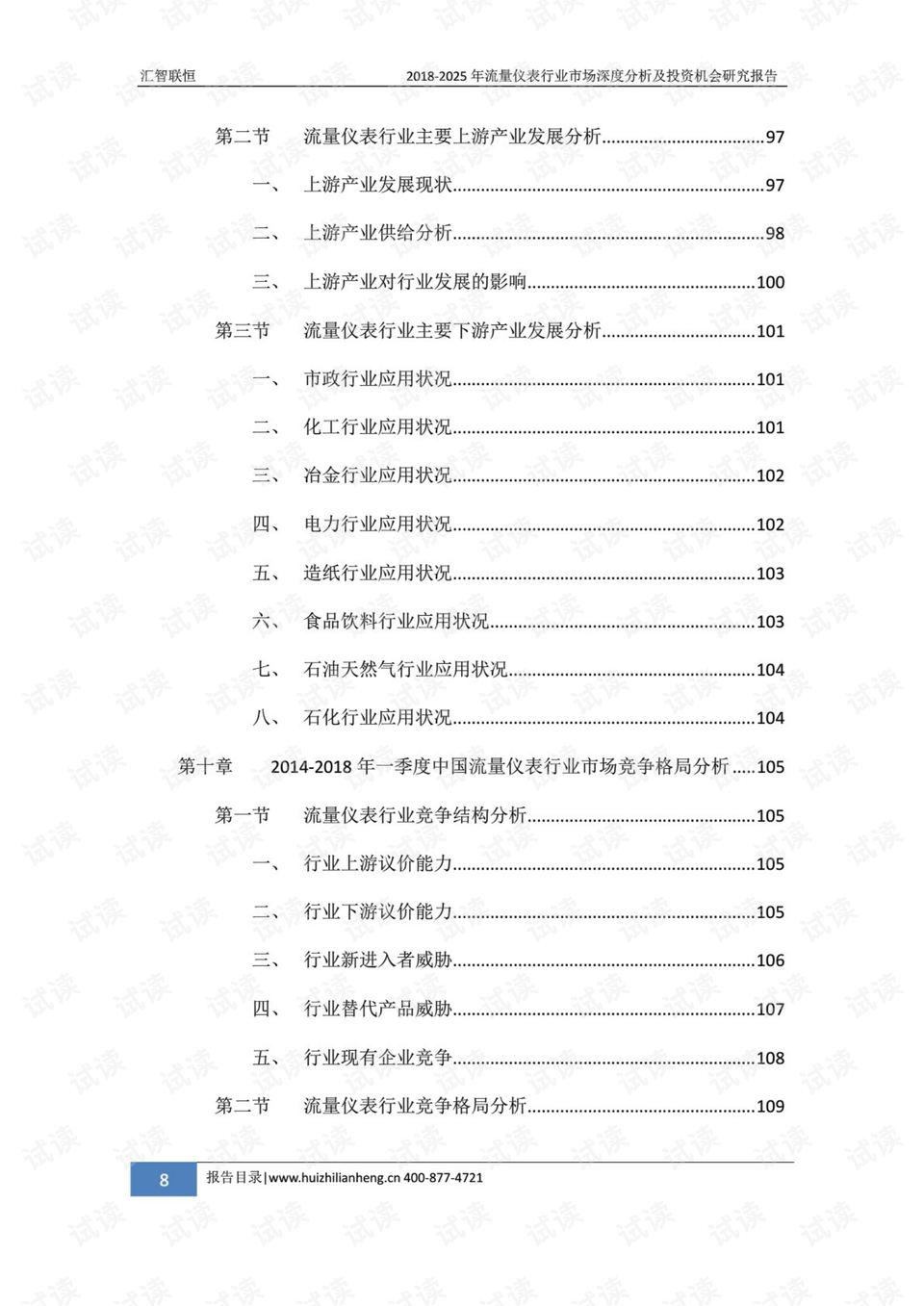 誰在說最新一期完整版，深度剖析與獨(dú)特視角