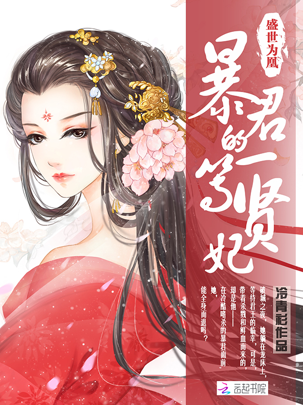 一世傾城，冷宮棄妃的最新章節(jié)
