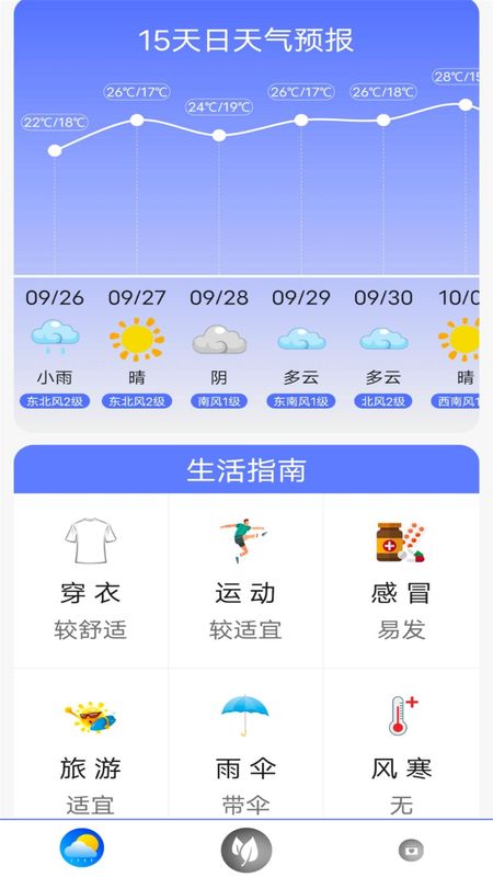 運(yùn)動器材 第8頁