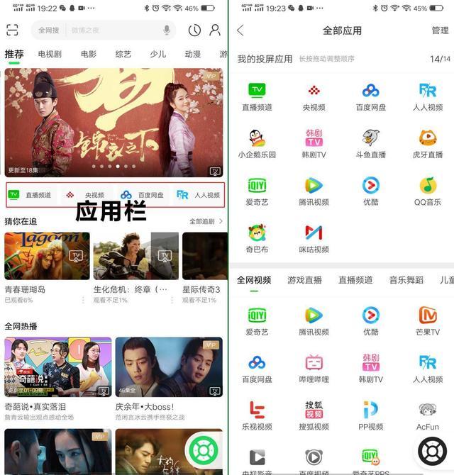 愛(ài)奇藝最新版本介紹及用戶體驗(yàn)分享
