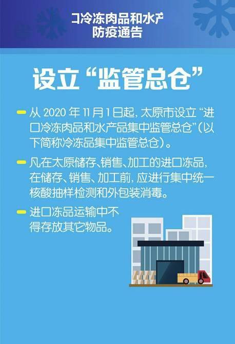 山東傳染病疫情最新消息，全面防控，保障人民健康