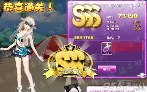 QQ炫舞最新版本是多少？玩家的必備指南